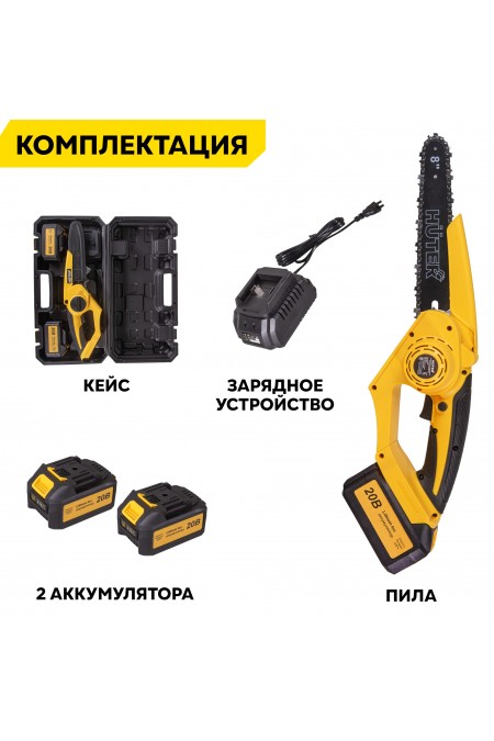 Пила цепная аккумуляторная Huter ELS-20/8-Li-2К-BL (70/10/40) 3