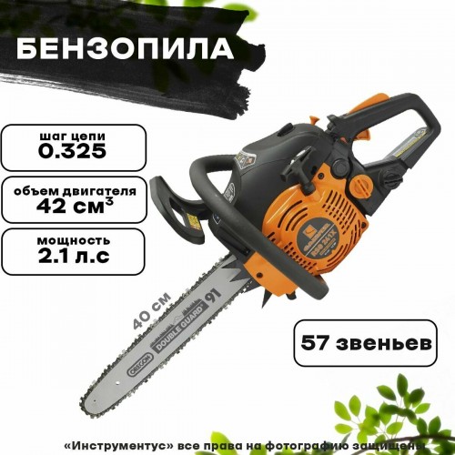 Пила цепная бензиновая Carver RSG 242Х (01.004.00053) 3