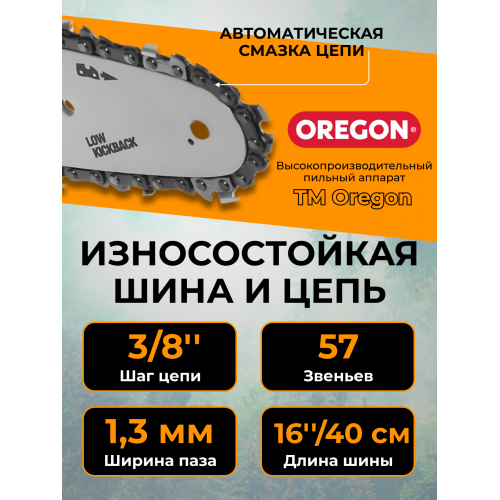 Пила цепная бензиновая Carver RSG 242Х (01.004.00053) 9