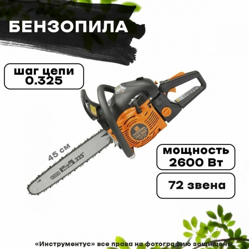 Пила цепная бензиновая Carver RSG 258Х (01.004.00056) 7