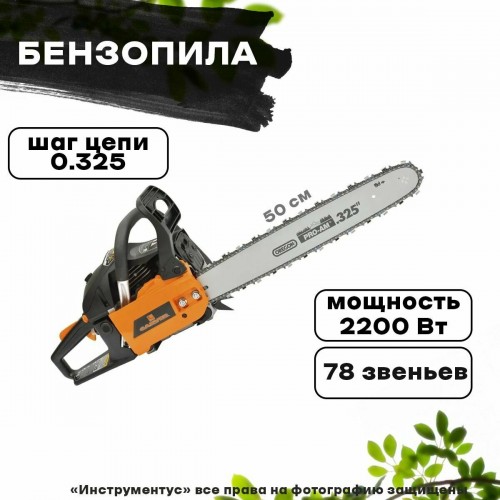 Пила цепная бензиновая Carver RSG 262Х (01.004.00057) 4