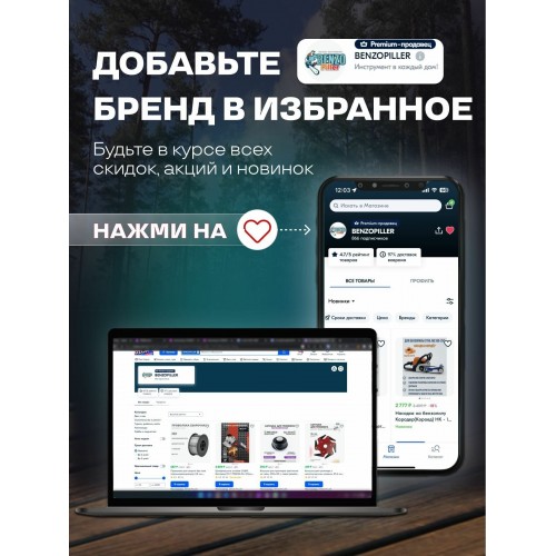 Пила цепная бензиновая Carver RSG 358 (01.004.00046) 9