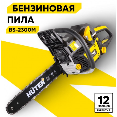 Пила цепная бензиновая Huter BS-2300М (70/6/12) 