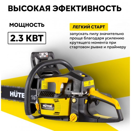 Пила цепная бензиновая Huter BS-2300М (70/6/12) 2