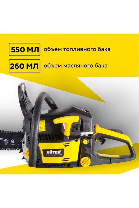 Пила цепная бензиновая Huter BS-2300М (70/6/12) 3