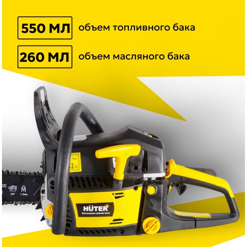 Пила цепная бензиновая Huter BS-2300М (70/6/12) 3