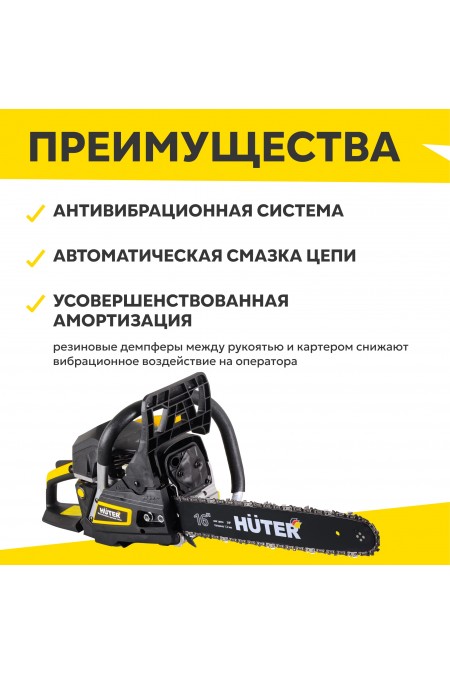 Пила цепная бензиновая Huter BS-2300М (70/6/12) 4