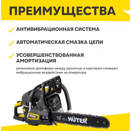 Пила цепная бензиновая Huter BS-2300М (70/6/12) 4