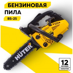 Пила цепная бензиновая Huter BS-25 (70/6/5)