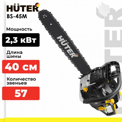 Пила цепная бензиновая Huter BS-45M (70/6/4) 