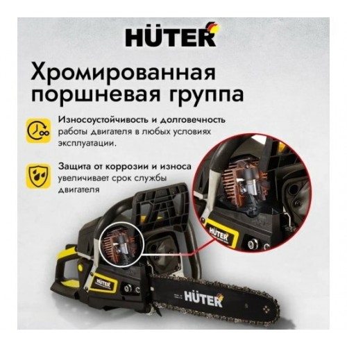 Пила цепная бензиновая Huter BS-45M (70/6/4) 4