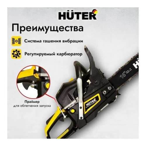 Пила цепная бензиновая Huter BS-45M (70/6/4) 6