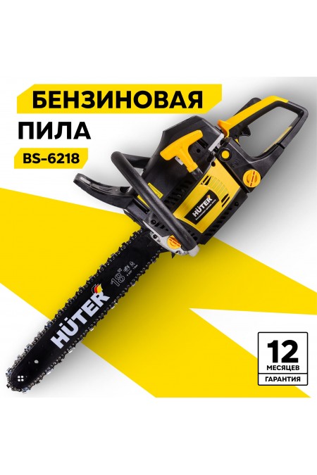 Пила цепная бензиновая Huter BS-6218 (70/6/22) 
