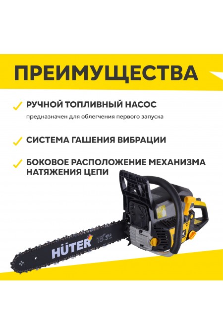 Пила цепная бензиновая Huter BS-6218 (70/6/22) 1
