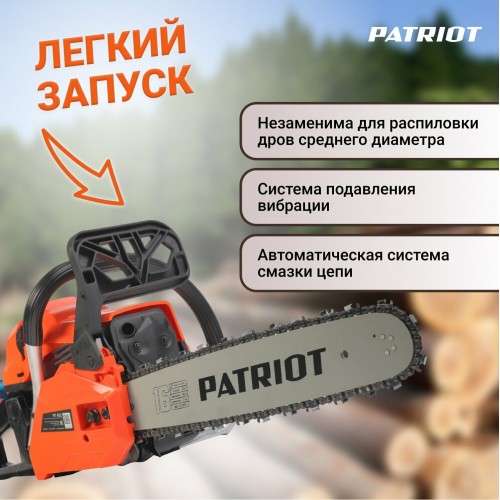 Пила цепная бензиновая Patriot Easy Start PT 452 (220104452) 6