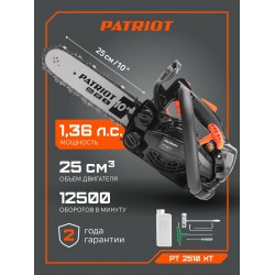 Пила цепная бензиновая Patriot PT 2510XT