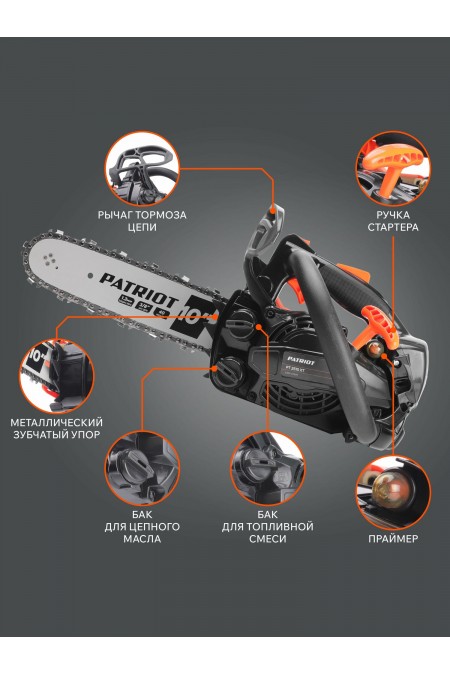 Пила цепная бензиновая Patriot PT 2510XT 2