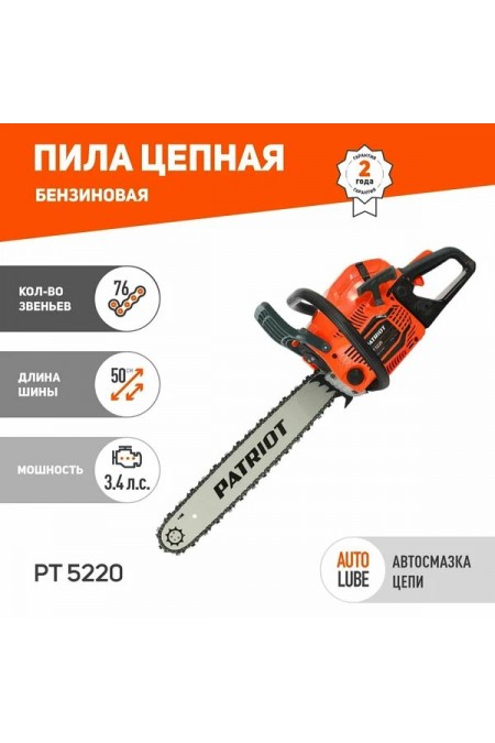 Пила цепная бензиновая PATRIOT PT 5220 (220105570) 