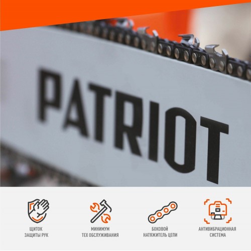 Пила цепная бензиновая Patriot PT2512 (220104500) 1