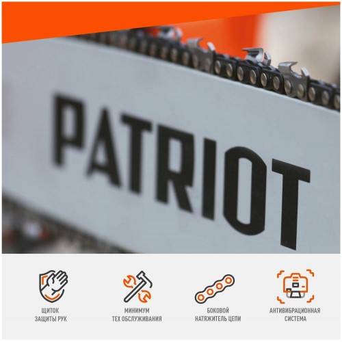 Пила цепная бензиновая PATRIOT РТ 641 (220105800) 2