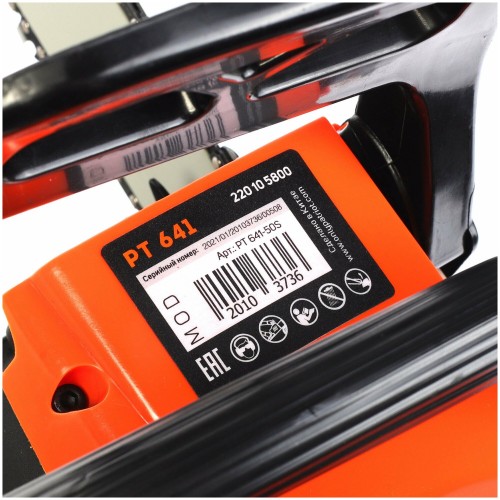 Пила цепная бензиновая PATRIOT РТ 641 (220105800) 6