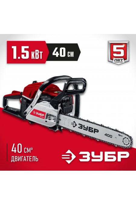 Пила цепная бензиновая Зубр ПБЦ-М40-40 3