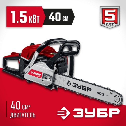 Пила цепная бензиновая Зубр ПБЦ-М40-40 3