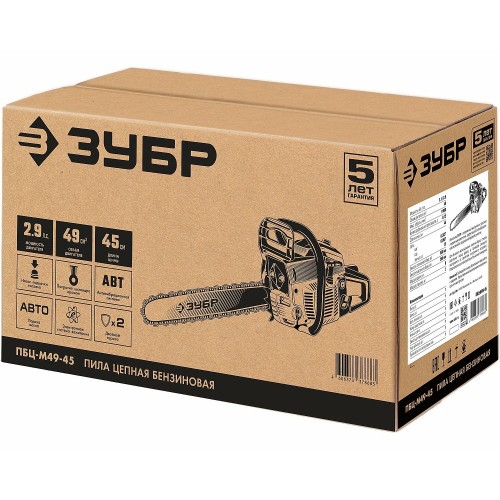 Пила цепная бензиновая Зубр ПБЦ-М49-45 2