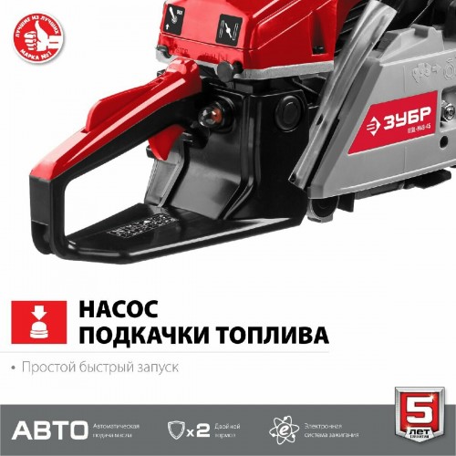 Пила цепная бензиновая Зубр ПБЦ-М49-45 3
