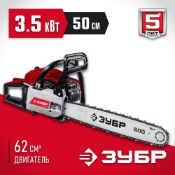 Пила цепная бензиновая Зубр ПБЦ-М62-50