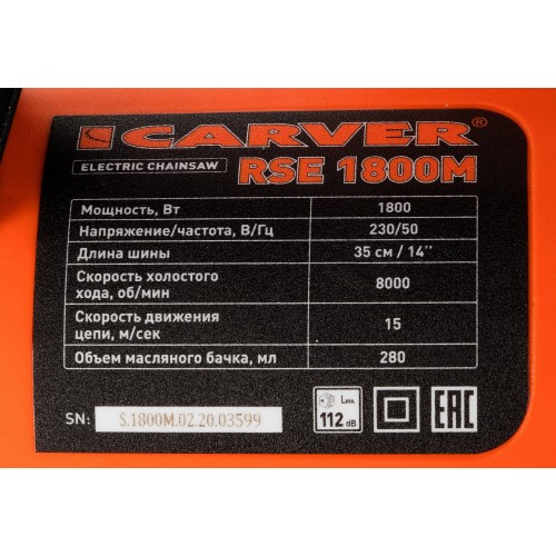 Пила цепная электрическая Carver RSE-1800М (01.014.00007) 8