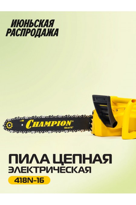 Пила цепная электрическая Champion 418N-16 