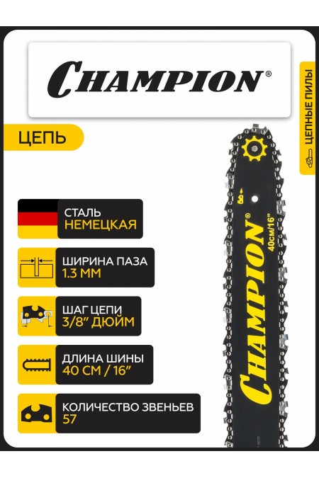 Пила цепная электрическая Champion 418N-16 3