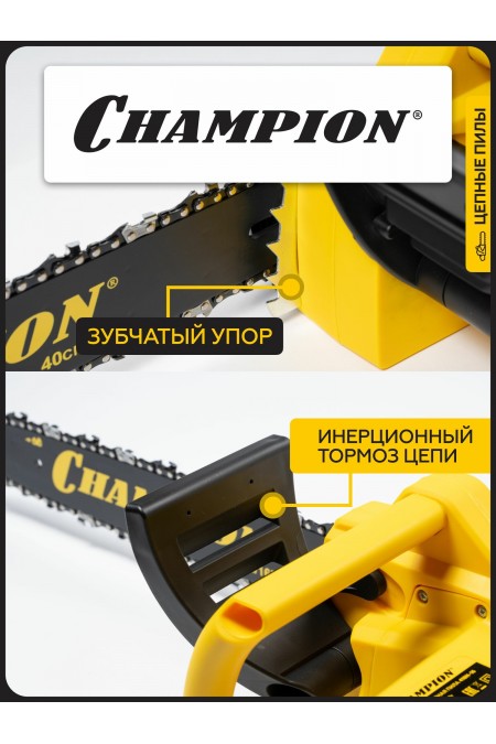 Пила цепная электрическая Champion 418N-16 5