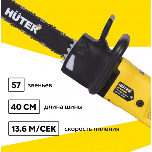 Пила цепная электрическая Huter ELS-2000 (70/10/1) 2