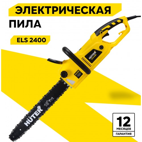 Пила цепная электрическая Huter ELS-2400 (70/10/2) 
