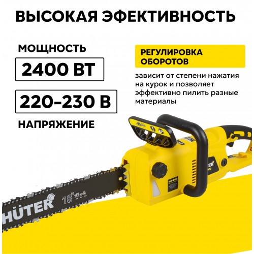 Пила цепная электрическая Huter ELS-2400 (70/10/2) 1