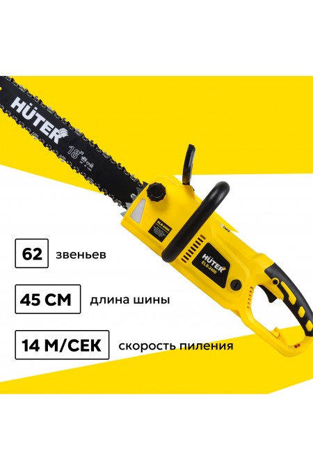 Пила цепная электрическая Huter ELS-2400 (70/10/2) 2