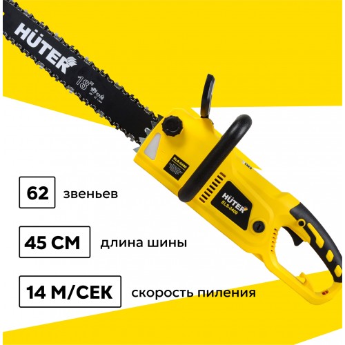 Пила цепная электрическая Huter ELS-2400 (70/10/2) 2