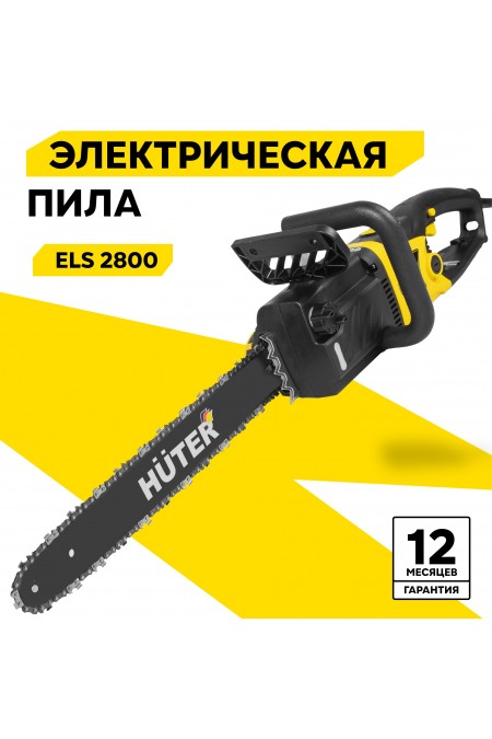Пила цепная электрическая Huter ELS-2800 (70/10/7) 1