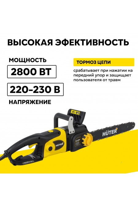 Пила цепная электрическая Huter ELS-2800 (70/10/7) 2