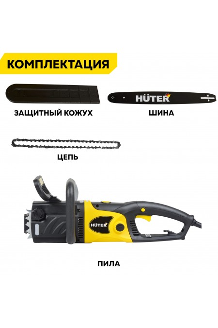 Пила цепная электрическая Huter ELS-2800 (70/10/7) 4
