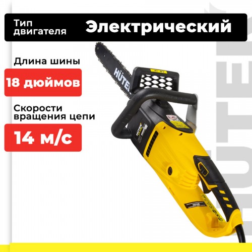 Пила цепная электрическая Huter ELS-2800 (70/10/7) 1