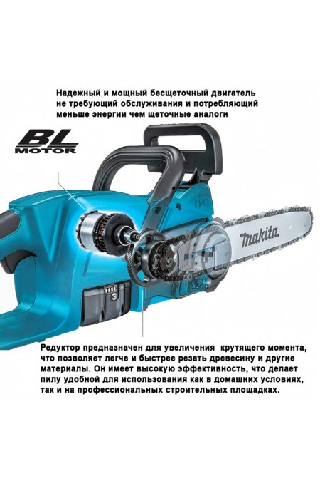 Пила цепная электрическая Makita DUC307RT 1