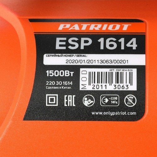 Пила цепная электрическая Patriot ESP 1614 (220301614) 9