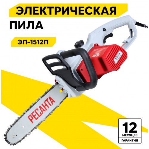 Пила цепная электрическая Ресанта ЭП-1512П (70/10/10) 