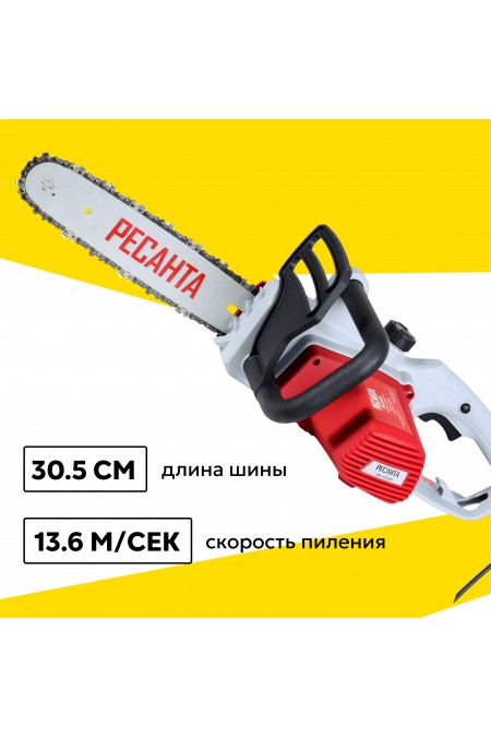Пила цепная электрическая Ресанта ЭП-1512П (70/10/10) 2