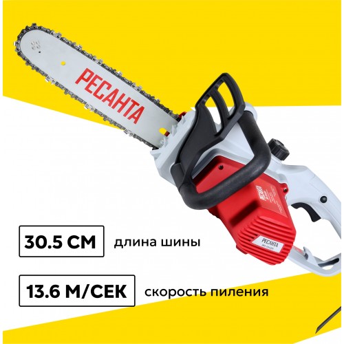 Пила цепная электрическая Ресанта ЭП-1512П (70/10/10) 2