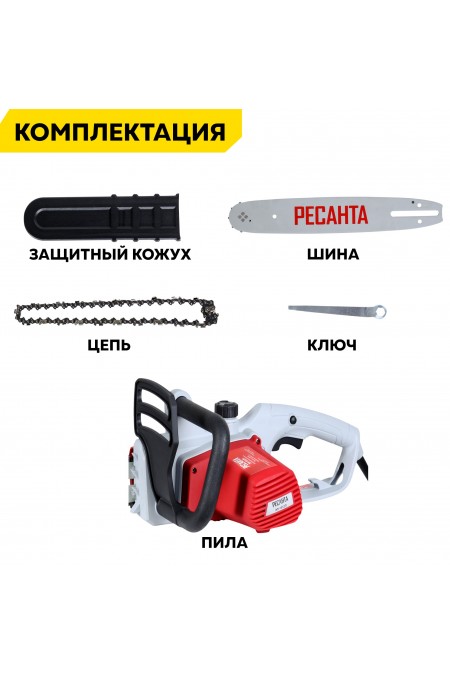 Пила цепная электрическая Ресанта ЭП-1512П (70/10/10) 3