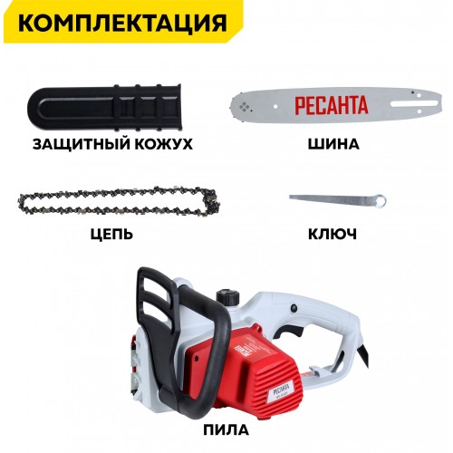 Пила цепная электрическая Ресанта ЭП-1512П (70/10/10) 3